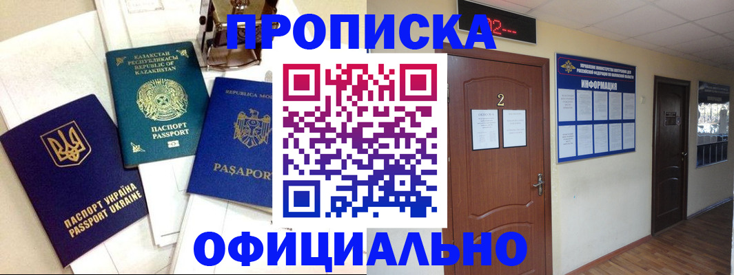 временная регистрация надежно в Саратовской области