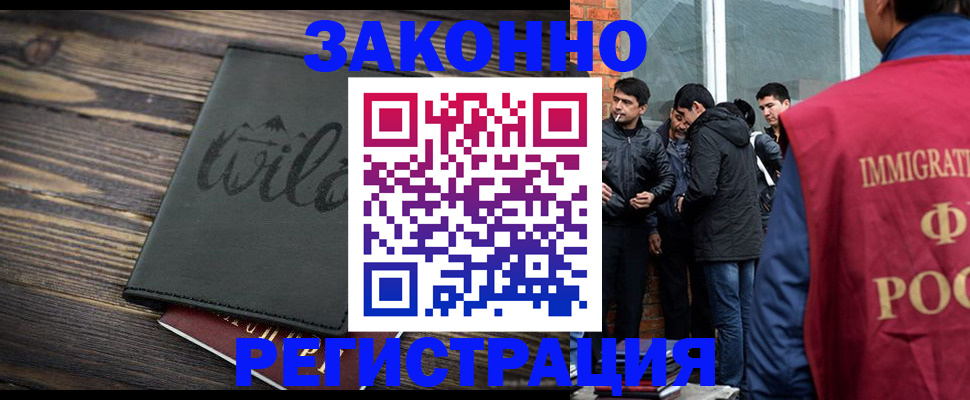 временная регистрация купить в Саратовской области